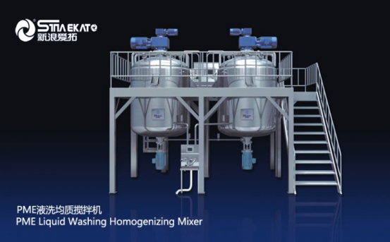 PME液洗均質(zhì)攪拌機 PME液洗均質(zhì)攪拌機