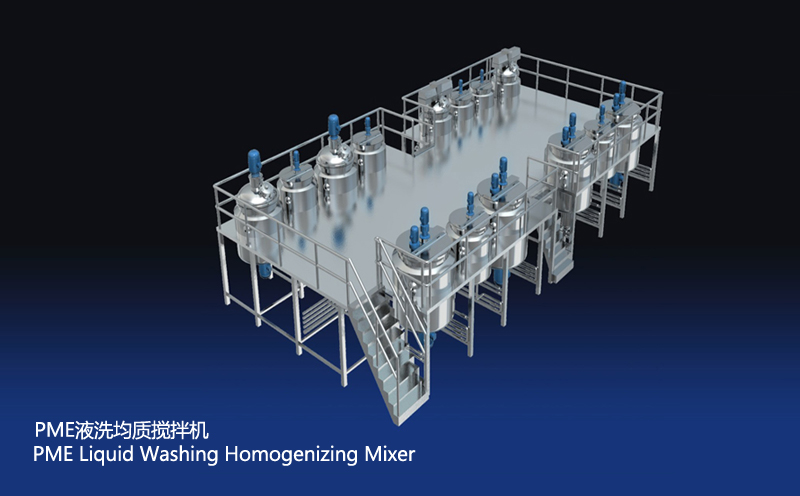 PME 5000L液洗均質(zhì)攪拌機(jī) PME 5000L液洗均質(zhì)攪拌機(jī)